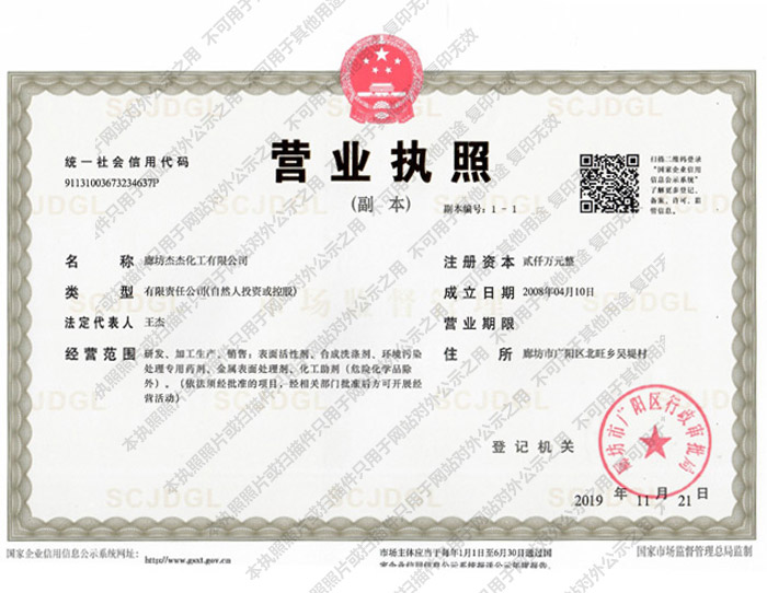 營業執照